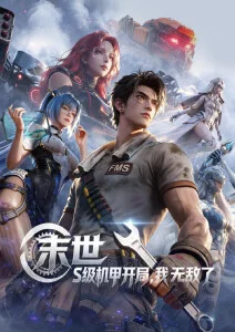 蜜桃tv电影长夜将尽海报